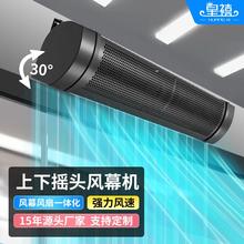 0.9/1.0/1.2/1.5/1.8米饭店用上下摇头风幕机低噪音门口隔风闸