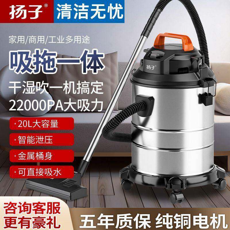 扬子吸尘器大吸力家用强力功率洗车用装修美缝专用商用吸尘机工业