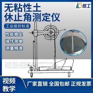 20023 1999 104无粘性土休止角测定仪流动性测试器237 厂家直销ST