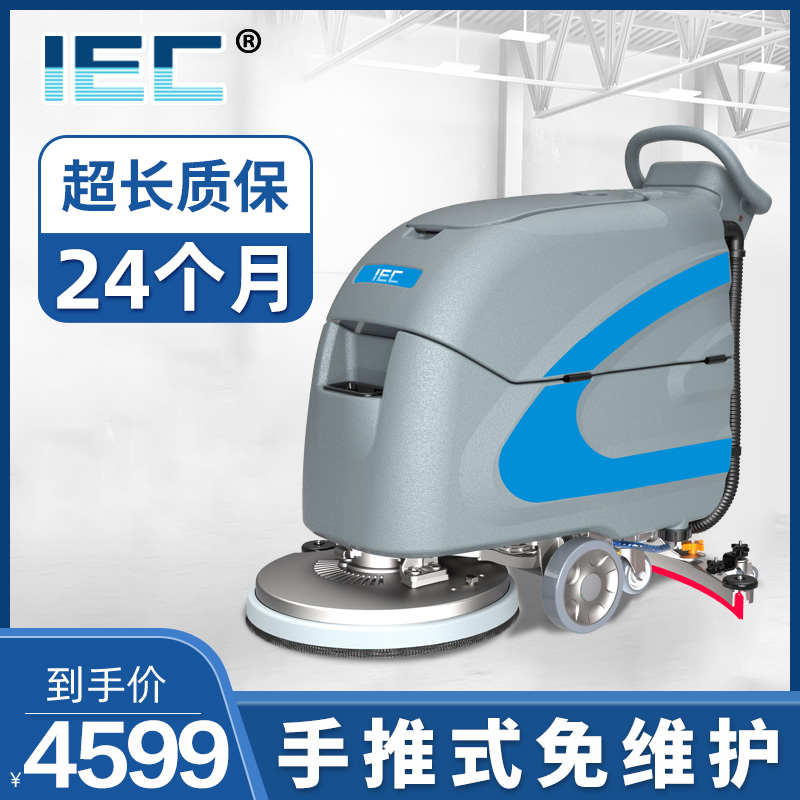 IEC手推式工业洗地机工厂车间扫地机商用拖地机洗吸拖一体擦地机