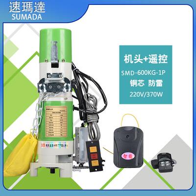 卷帘门卷门电全套电动自车库门电动机遥控开门SMD-DJ机马达闸通动