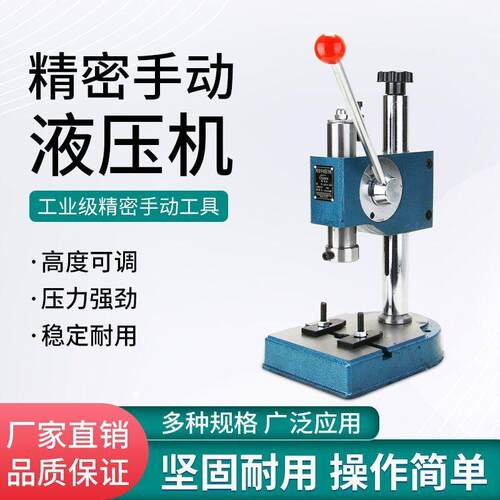 J0-0.2A加小型精密手动压力机
