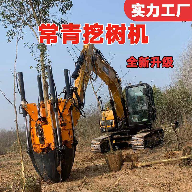 挖树苗机器带根部整棵树移植起球机苗圃移栽挖树机挖穴机器液压