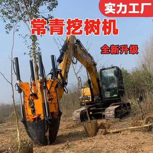 带土球挖机挖树机苗圃园林苗木移植大型四瓣式起树移树一体机