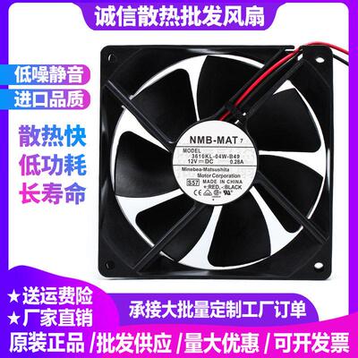 NMB-MAT 3610KL-04W-B49 24伏12V 0.28A 9CM双滚珠9025散热器风扇