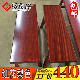 红花梨色长条凳子实木长板凳大板，餐桌奥坎巴花黄花梨红木原木中式