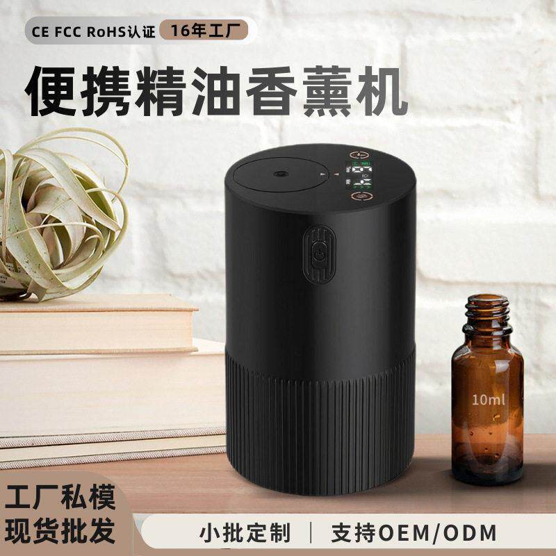 跨境工厂轻便小巧喷香机便携式家用车载扩香香薰机精油无水香氛仪