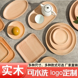 日式北欧收纳木质托盘创意长方形，大小号家用木头盘子木制茶水杯盘
