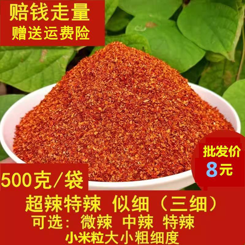 鬼椒面超辣特辣中辣微辣似细 三细纯辣椒粉烧烤辣椒面海椒面魔鬼