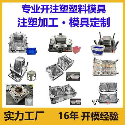 锦通注塑加工塑料产品精密模具加工设计多型腔塑胶模具台州模具厂