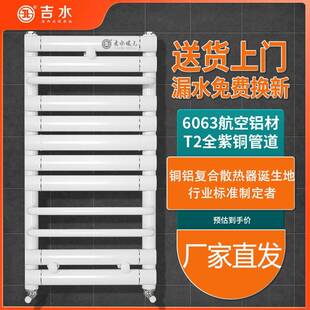 吉水铜铝复合家用暖气片集中采暖小背篓卫生间壁挂式水暖散热器