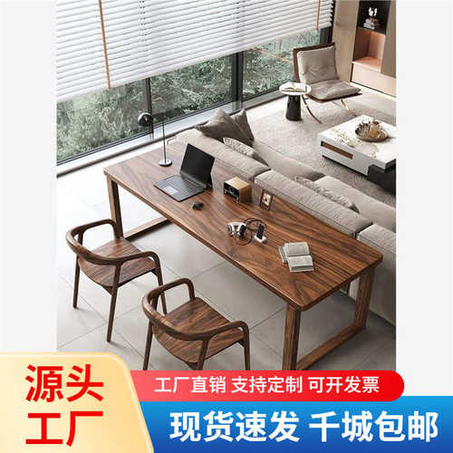 南美胡桃木高档实木书桌去客厅化家用写字工作台双人学习桌办公桌