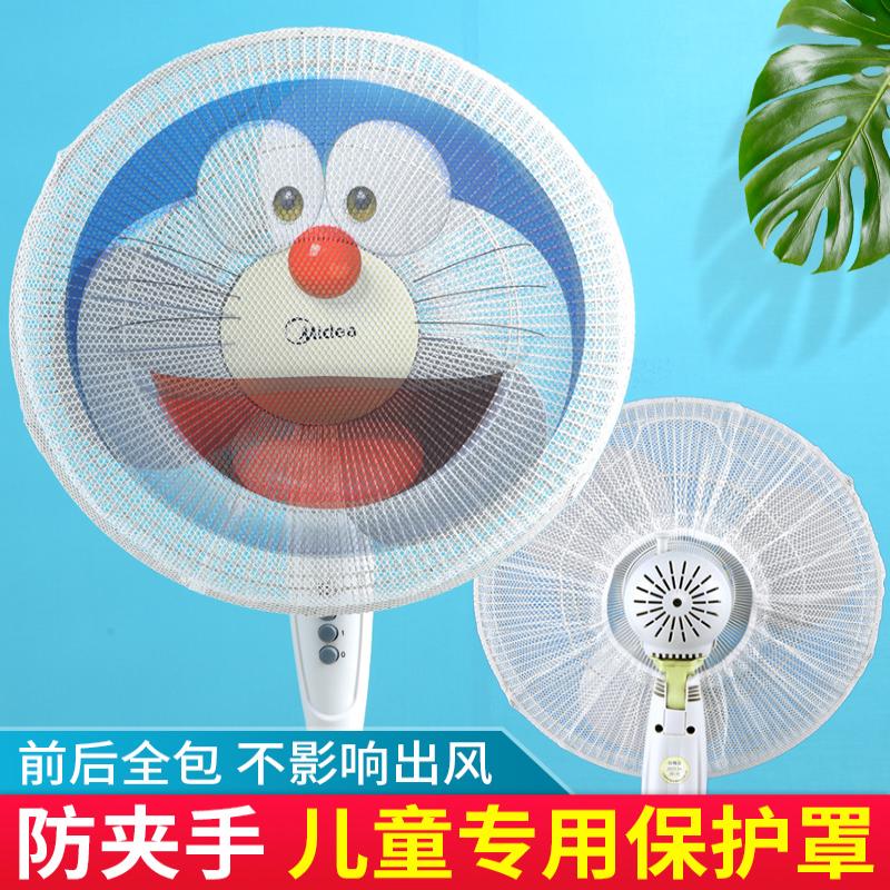 电风扇安全网保护罩子收纳挂袋