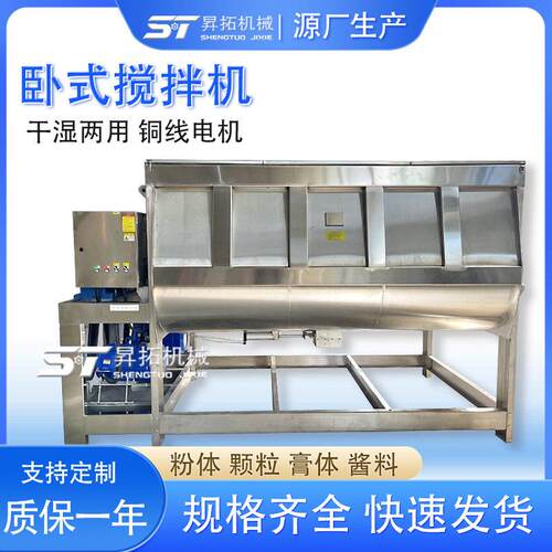 大型卧式搅拌机10立方螺带拌料混合机耐火材料PVC干粉槽型混料机