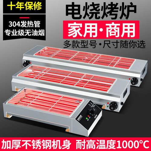 阁兰喜电烤炉用内烧烤无烟烤串网撸串烤肉聚会烤羊肉串烧家用商用