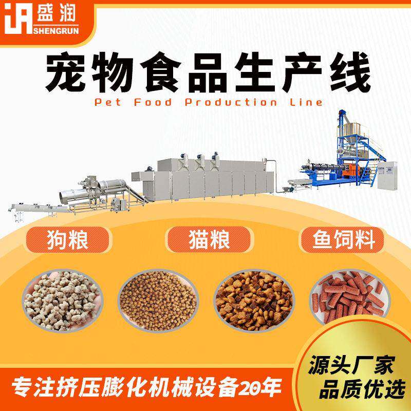 全自动鱼饲料生产线厂家定制商用新款海参鲍鱼食品加工设备挤出机
