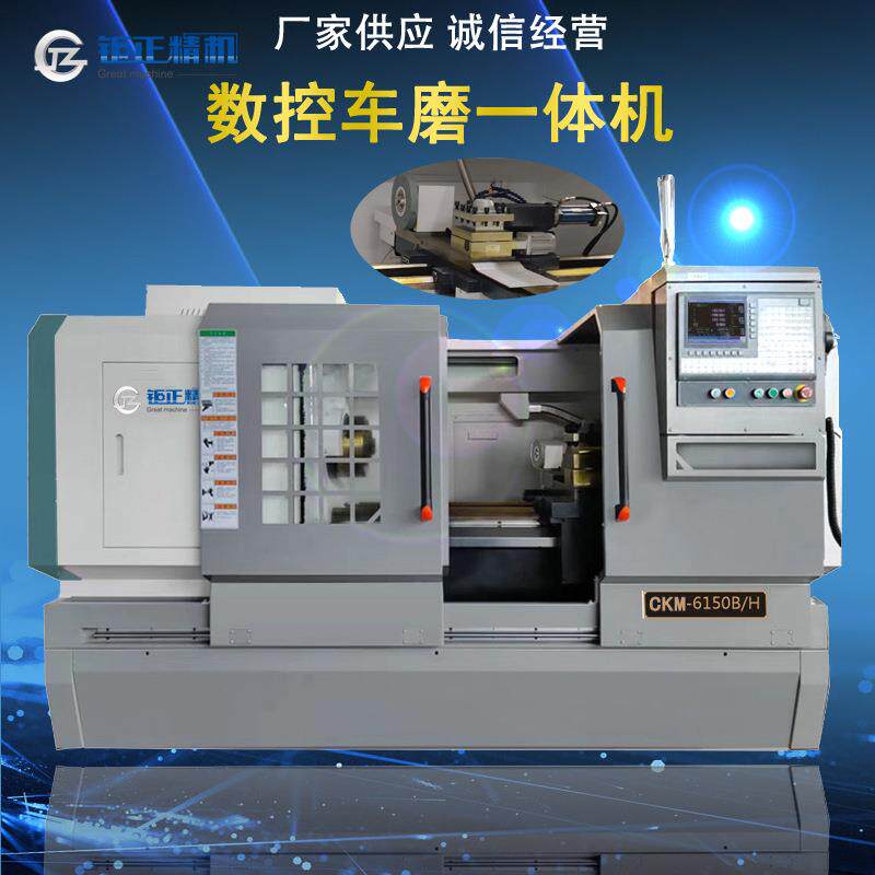 供应钜正精机CKM50-6-80*1000-2000-1500-000数控胶辊车磨一体