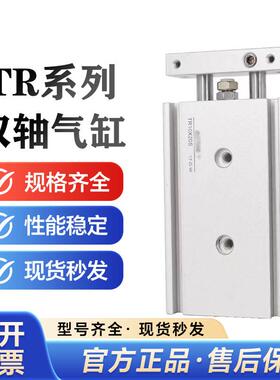 亚德客型国产双轴双杆气缸TR6/10/16/20/25/32X10X30X40X50X60S