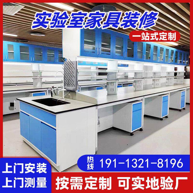 成都实验室实验台工作台钢木试验边台中央台全钢化验操作台水槽台
