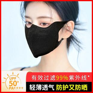 时尚 口罩3d立体女高颜值面罩2026新款 防紫外线防晒 2026新款 UPF50