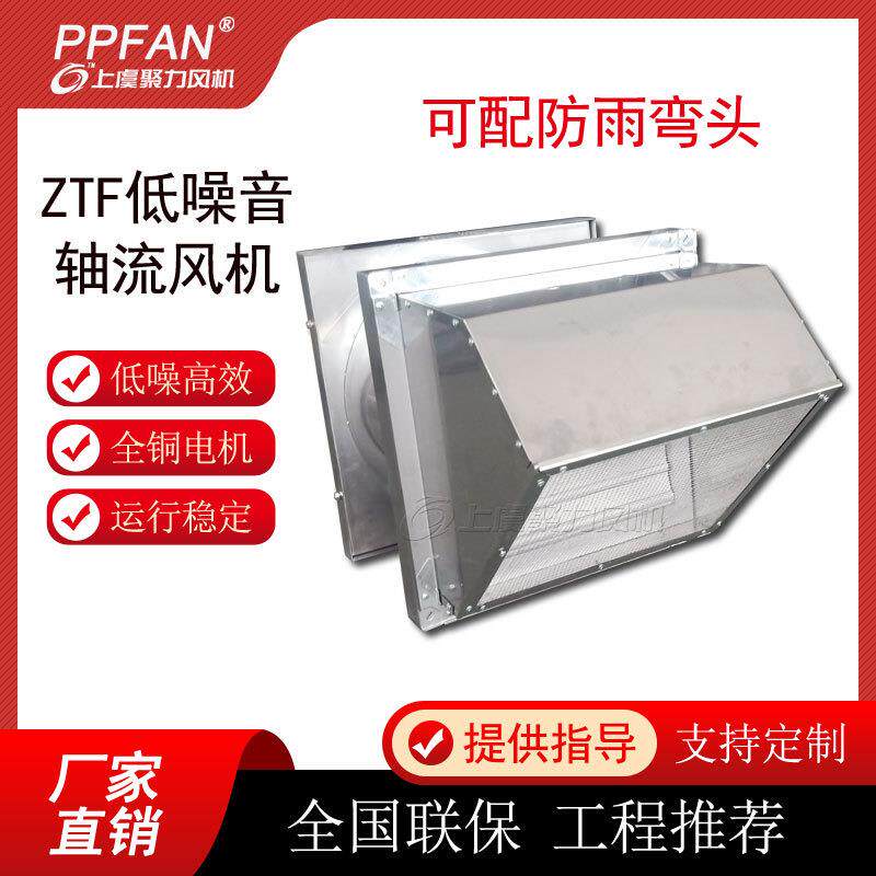 ZTF百叶型方形壁式STF/NDF配电房低噪音轴流风机 ZS智能温控风扇