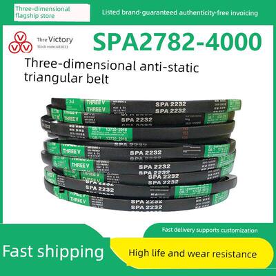 2782/2832/3082/3150/3182/4000空调防静电带