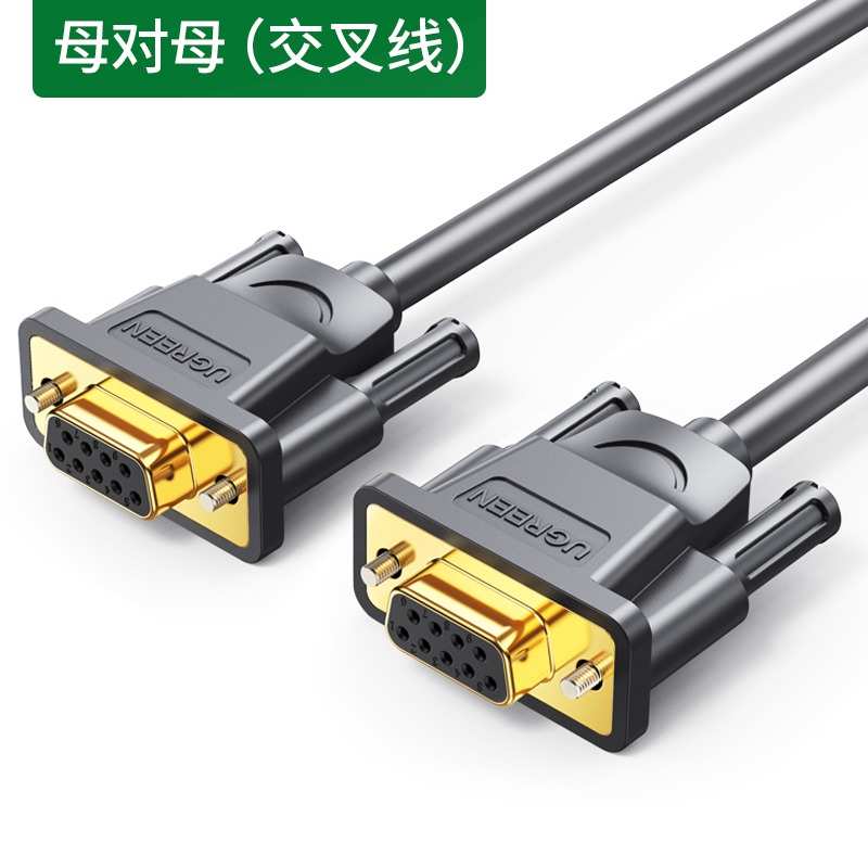 绿联 rs232串口线db9连接延长九针公对母转换器通讯数据com母接头