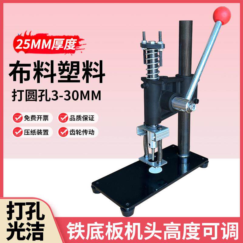 包邮重型单孔打孔机300张3-30mm钻头可选 布料塑料袋名片吊牌装订