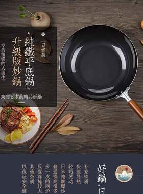 EPORAS八奈斯家用平底锅煎蛋煎饼铁制牛排煎锅电磁炉通用炒菜锅