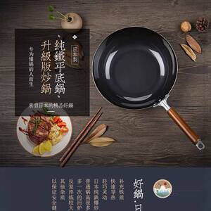 EPORAS八奈斯家用平底锅煎蛋煎饼铁制牛排煎锅电磁炉通用炒菜锅