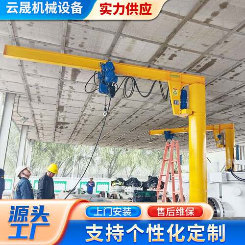 电动悬臂吊起重机定柱式06度旋转悬臂吊起重机小型摇臂吊起重机