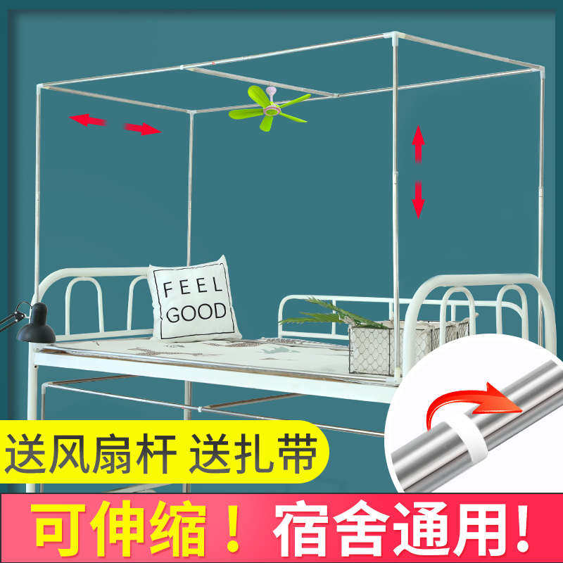 床帘支架 宿舍上铺支撑杆学生寝室遮光蚊帐床架下铺带架子可伸