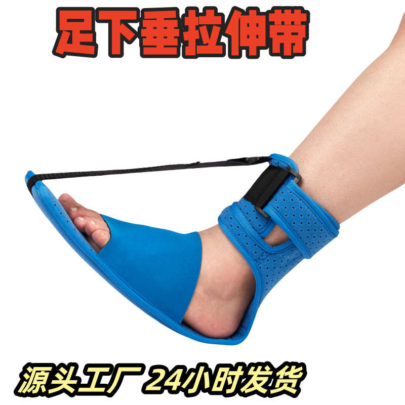 升级版足下垂拉伸带夜间夹板可调节男女通用固定脚踝支具足托