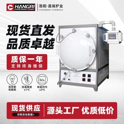 洛阳厂家供应高温真空炉气氛退火炉真空退火炉卧式热处理炉回火炉
