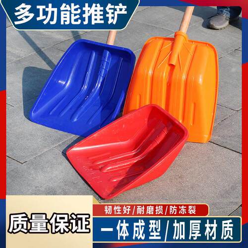 塑料锨头钢化加厚塑料铲塑料锹大铲子堆粮食雪铲锨专用把槐木粮食