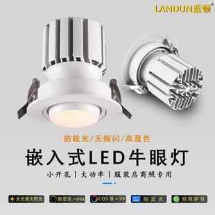 牛眼灯led嵌入式 店钻孔95可调角度25W天花板灯商用35 高显射灯服装