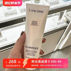 lancome兰蔻极光洗面奶125ml激光女士臻白净透洁面乳