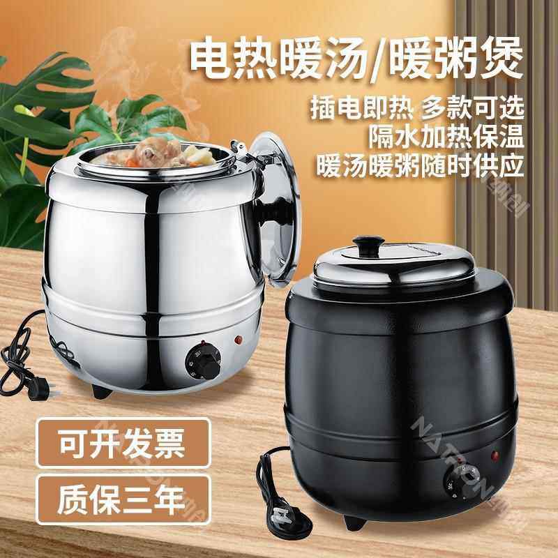 304不锈钢电子暖汤煲自助餐电加热保温桶酒店早餐粥炉汤炉商用13L,餐饮具,酒店餐具,淘宝优惠券,粉丝福利购,淘宝优惠卷
