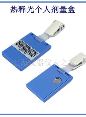 TLD600TLD710核辐射氟化锂热释光探测器X射线 线监测个人剂量计片