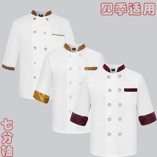 中国烹饪大师高级厨师工作服长袖秋冬装上衣季男厨师服七分袖定制