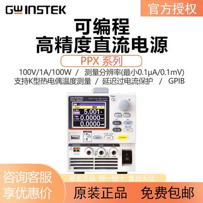 可编程单通道直流电源PPX-1005|2002|3601|10H01高精度