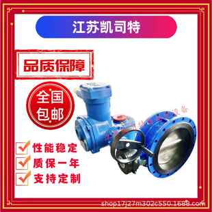 江苏凯司特ZBK矿用隔爆型电动瓦斯蝶阀D943H 16CDN400