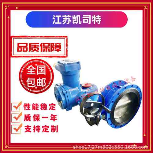 江苏ZBK矿用隔爆型电动瓦斯蝶阀D94H-16CDN400厂家