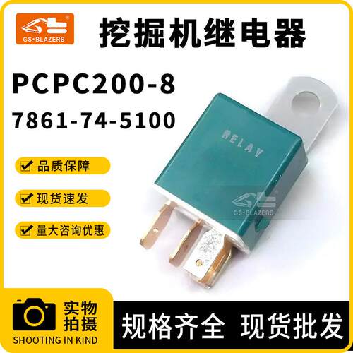 工程机械配件适用于PC200-8驾驶室后蓝色继电器7861-74-5100