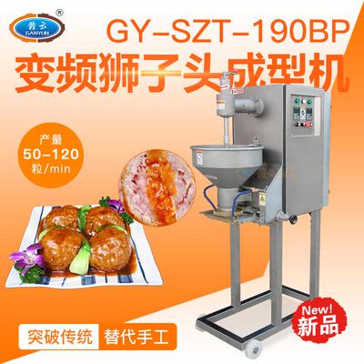 狮子头成型机拳头母成型机做狮子头的机器四喜丸子机大肉丸机