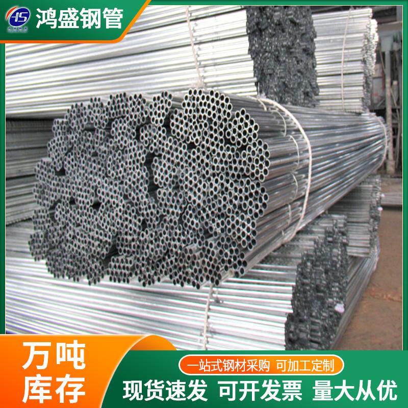 紧定式镀锌穿线管jdg镀锌电线管空心管材JDG镀锌铁钢管圆管