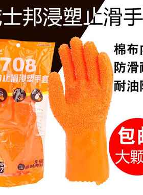 25款威士邦708手套耐油化工汽修耐酸碱捕鱼橡胶手套防水防滑橡胶