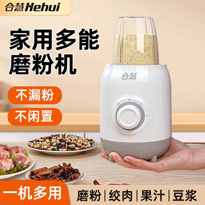 多功能研磨机打粉器超细干湿两用电动家用五谷杂粮小型杯料理机