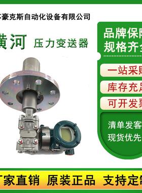 横河差压液位计EJA430A/118W/210A/438W/110E压力差压变送器