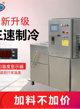 赣云三速制冷打浆机制冷调速丸子打浆机冷鲜肉丸机自动出料打浆机